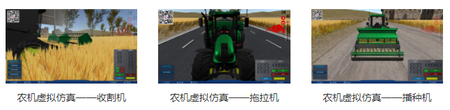 專業(yè)三維仿真軟件結(jié)合實(shí)訓(xùn)室以“高度仿真”和“人機(jī)交互”的方式，使人和計(jì)算機(jī)及環(huán)境很好地“融合為一體”，打造“身臨其境”地專業(yè)三維仿真軟件。創(chuàng)新教學(xué)模式、豐富教學(xué)資源、智慧教學(xué)管理、高仿真教學(xué)體驗(yàn)，打造軟硬件一體及實(shí)訓(xùn)環(huán)境結(jié)合的綜合實(shí)訓(xùn)產(chǎn)品體系，讓老師教學(xué)更互動(dòng)高效，學(xué)生學(xué)習(xí)更直觀有趣。