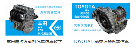 專業(yè)三維仿真軟件結(jié)合實(shí)訓(xùn)室以“高度仿真”和“人機(jī)交互”的方式，使人和計(jì)算機(jī)及環(huán)境很好地“融合為一體”，打造“身臨其境”地專業(yè)三維仿真軟件。創(chuàng)新教學(xué)模式、豐富教學(xué)資源、智慧教學(xué)管理、高仿真教學(xué)體驗(yàn)，打造軟硬件一體及實(shí)訓(xùn)環(huán)境結(jié)合的綜合實(shí)訓(xùn)產(chǎn)品體系，讓老師教學(xué)更互動(dòng)高效，學(xué)生學(xué)習(xí)更直觀有趣。
