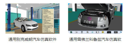專業(yè)三維仿真軟件結(jié)合實(shí)訓(xùn)室以“高度仿真”和“人機(jī)交互”的方式，使人和計(jì)算機(jī)及環(huán)境很好地“融合為一體”，打造“身臨其境”地專業(yè)三維仿真軟件。創(chuàng)新教學(xué)模式、豐富教學(xué)資源、智慧教學(xué)管理、高仿真教學(xué)體驗(yàn)，打造軟硬件一體及實(shí)訓(xùn)環(huán)境結(jié)合的綜合實(shí)訓(xùn)產(chǎn)品體系，讓老師教學(xué)更互動(dòng)高效，學(xué)生學(xué)習(xí)更直觀有趣。