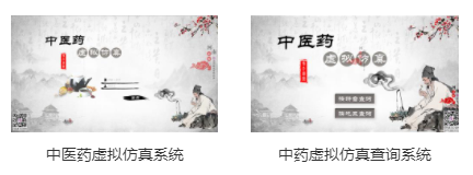專業(yè)三維仿真軟件結(jié)合實(shí)訓(xùn)室以“高度仿真”和“人機(jī)交互”的方式，使人和計(jì)算機(jī)及環(huán)境很好地“融合為一體”，打造“身臨其境”地專業(yè)三維仿真軟件。創(chuàng)新教學(xué)模式、豐富教學(xué)資源、智慧教學(xué)管理、高仿真教學(xué)體驗(yàn)，打造軟硬件一體及實(shí)訓(xùn)環(huán)境結(jié)合的綜合實(shí)訓(xùn)產(chǎn)品體系，讓老師教學(xué)更互動(dòng)高效，學(xué)生學(xué)習(xí)更直觀有趣。