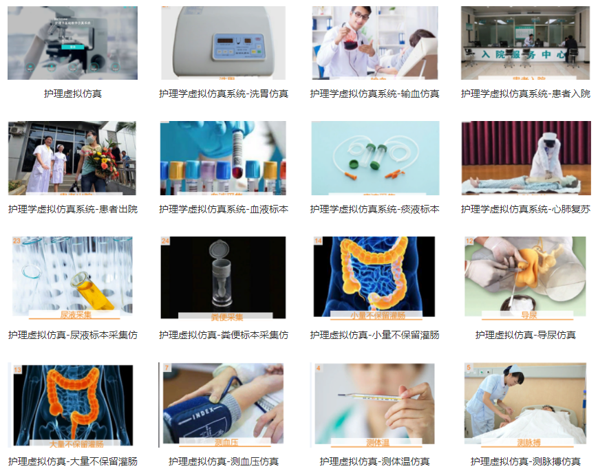 護(hù)理虛擬仿真特點(diǎn)有哪些？該怎么選擇產(chǎn)品？