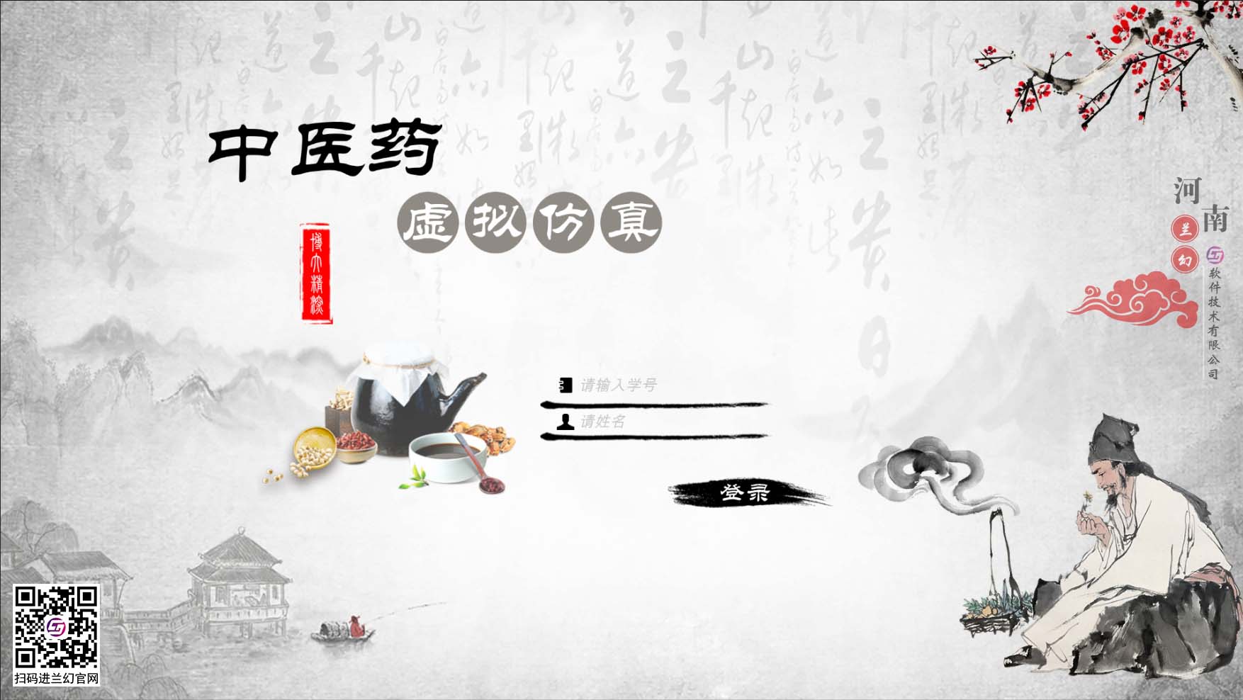 好家伙！原來中醫(yī)藥虛擬仿真這么好用！