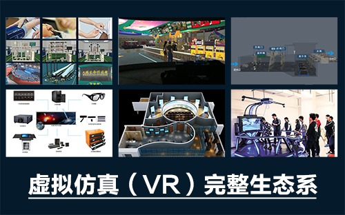 虛擬仿真實(shí)訓(xùn)與三維仿真軟件有什么不同嗎？
