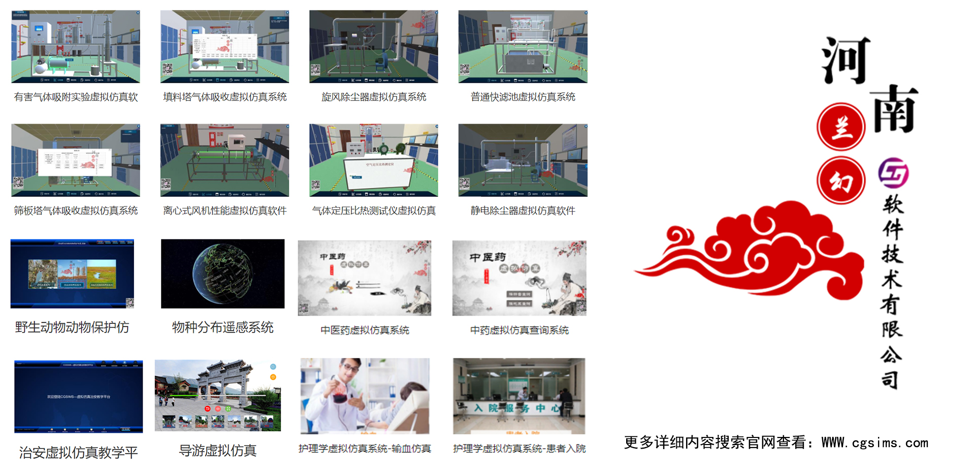 仿真事業(yè)被教育行業(yè)看到，巧妙與教學(xué)相融合