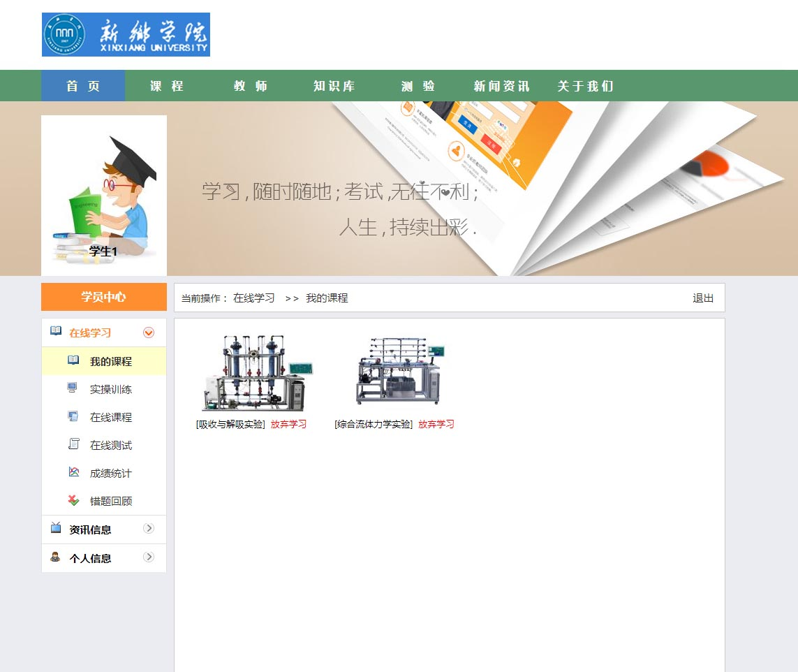 虛擬仿真、虛擬仿真平臺(tái)