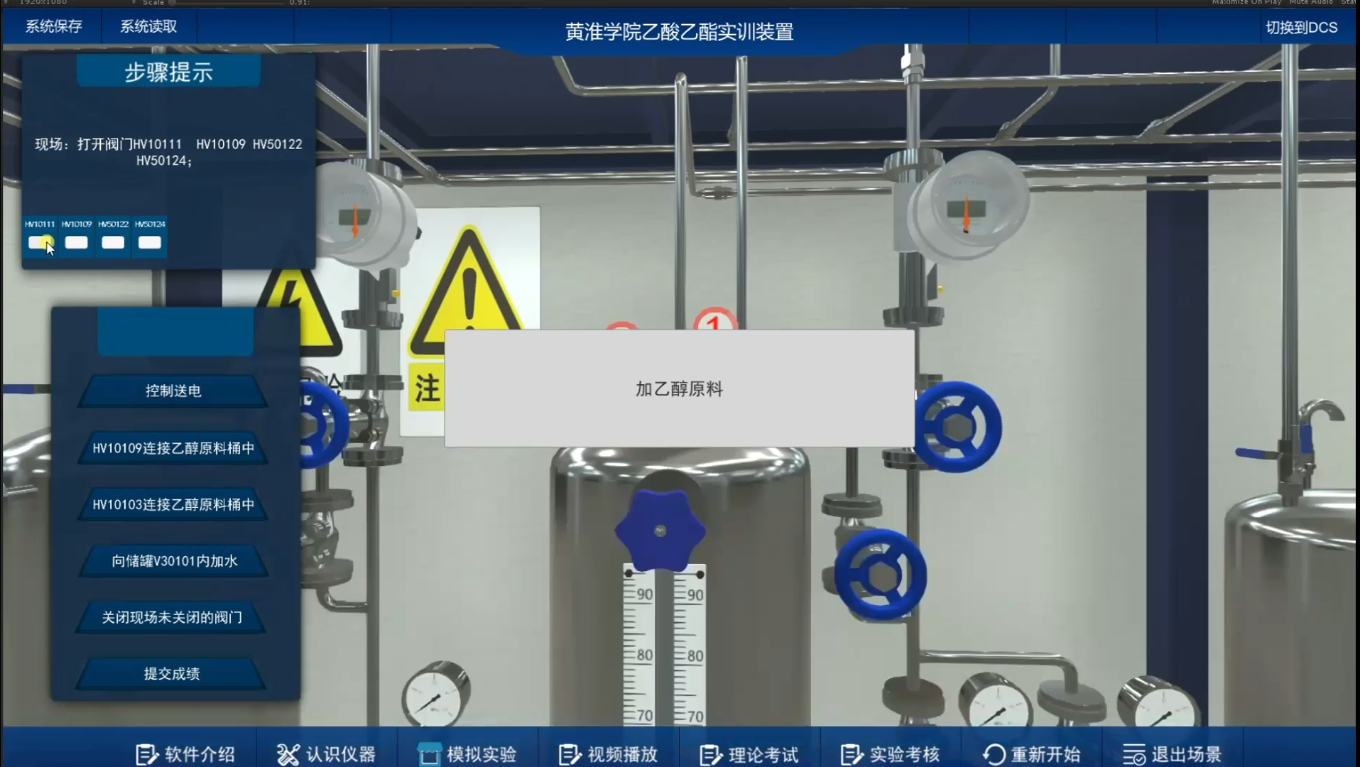 通過(guò)虛擬仿真實(shí)驗(yàn)室的建設(shè)，學(xué)生們很容易就能夠開展化學(xué)實(shí)驗(yàn)